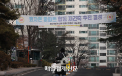 ‘재건축’이냐 ‘리모델링’이냐…국회에 발목잡힌 1기 신도시