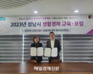 성남시, 1인가구 재무상담·경제교육 지원