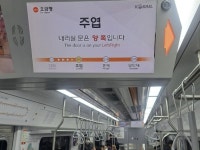 “어? 양쪽으로 내린다고, 이상하네”…지하철 3호선 안내 오류