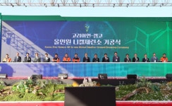 고려아연, 울산 온산 공단서 ‘올인원 니켈 제련소’ 착공
