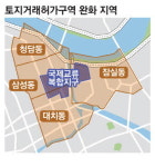 삼성동 오피스·대치동 빌라 허가없이 거래 … 가격왜곡 줄인다