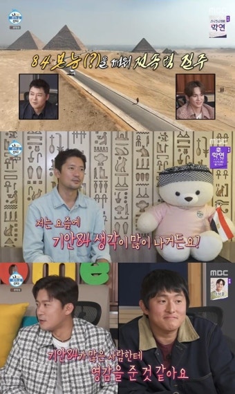 ‘나혼산’ 김대호 “요즘 기안84 생각 많이 나... 마라톤 성공 대단해”