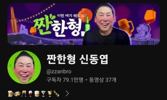 대놓고 PPL 하는데 100만뷰 훌쩍…‘짠한형 신동엽’에 줄선 기업들 [소비의 달인]