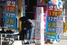 1094회 로또 1등 각 21억원씩…‘6 7 15 22 26 40…41’
