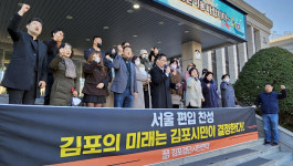 “불편 울부짖을 때 경기도 안 보여” 김포시민단체 서울편입 찬성