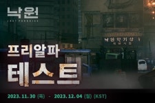 PC 파밍 탈출 게임 ‘낙원’ 글로벌 프리 알파 테스트