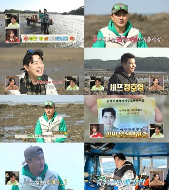 ‘안싸우면 다행이야’ MC 안정환·붐, 3년 반 만에 첫 무인도行