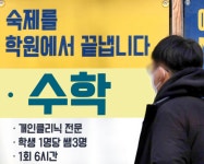 “10만원 뛴 아이 학원비, 내가 알바라도 뛸까”…최고 25% 올리기도