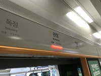 인천지하철 2호선서 감전사고…20대 직원 병원 이송