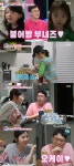 [종합] ‘동상이몽2’ 안세하♥전은지, ‘서럽 남편 VS 덤덤아내’ 극과 극 케미