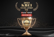 누구나홀딱반한닭, ‘2023 한국브랜드 소비자평가대상’ 치킨펍 부분 수상