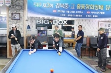 ‘107년 전통’ 명문 경북중고총동창회 당구대회 열린 날…70세 선배도, 34세 막내도 ‘굿샷’