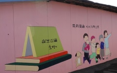 죽리마을의 기적 [전문기자 칼럼]