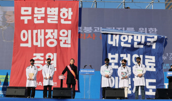 [포토] 전국의사총궐기대회 퍼포먼스하는 의대생들