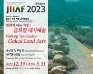 하동 천년의 차, 대지예술과 만나다