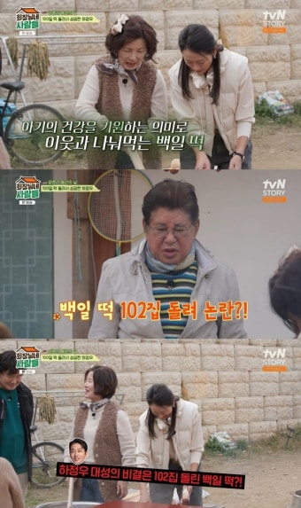 ‘회장님네’ 김혜정, 김용건에 “하정우 성공 비결? 102집 돌린 백일 떡” 웃음