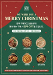 밀키트 전문점 ‘담꾹’, 연말 맞이 밀폐용기 증정 프로모션 진행