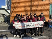 호서대학교 벤처대학원, 종강파티 대신 사랑의 연탄나눔 봉사활동