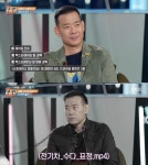 데프콘, ‘前 카레이서’ 김진표 지식에 “엄청 잘알아” 감탄 (‘카 투 더 퓨처’)