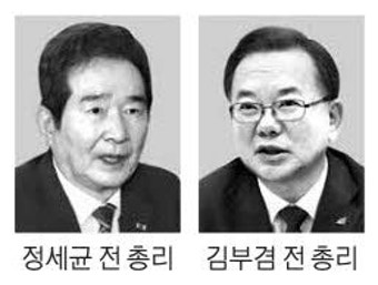 정세균·김부겸 회동 