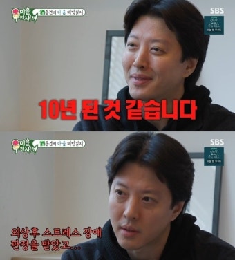 ‘미우새’ 이동건 “동생 잃고 10년째 매일 음주...PTSD로두달 입원도”