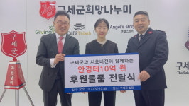 시호비전 10억 상당 물품기부