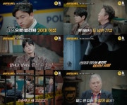 가지산 여대생 살인사건 전말...충격적인 ‘범인의 실체’(용감한 형사들3)