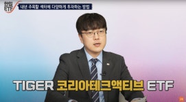 “올해도 주식 ‘될놈될’ 예상…이 ETF로 반도체·2차전지 한 방에 투자하세요” [자이앤트TV]