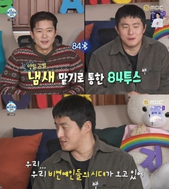 ‘대상’ 기안84, ‘신인상’ 김대호에 “비연예인들 시대 오고 있어” (‘나혼산’)