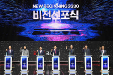 BNK금융그룹 비전선포식, “신뢰 회복위해 뼈를 깍는 노력으로 내부혁신 추진”