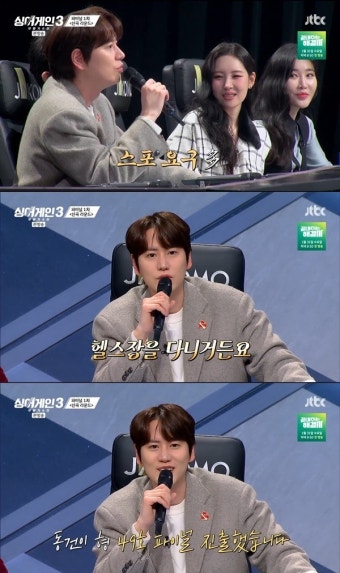 규현, 장동건 ‘싱어게인3’ 스포 부탁 폭로... “49호 결과 계속 질문”