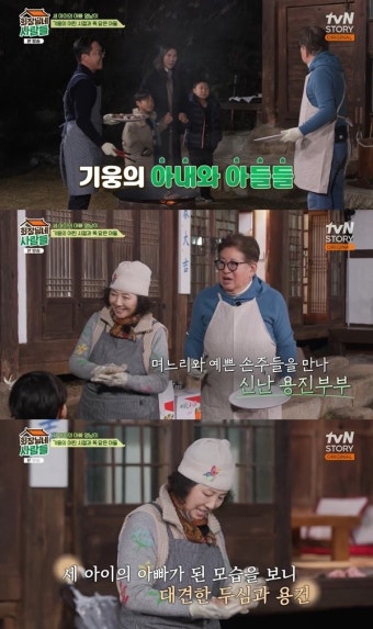 ‘회장님네’ 김기웅, 아내·붕어빵 子 공개... 김용건 “기분이 묘해”