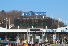 울산 염포산터널 무료화 1년···통행료 94억원 감면