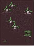 ‘여주 이씨’가 ‘정동 이씨’로…본관 바뀐 조선 양반, 무슨 사연 있었길래