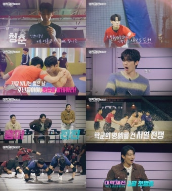 ‘대학체전’ 장은실→덱스, 코치진 과몰입 완료…서열 1위 학교는?
