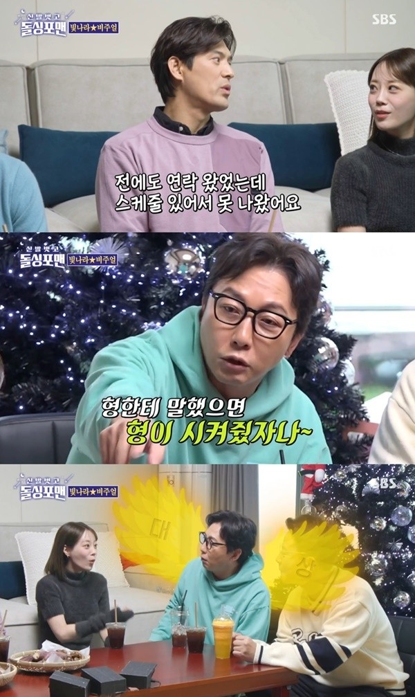 SBS 신발 벗고 돌싱포맨, 정동원 임영웅 돌싱 가능성 최상 공개!