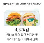 아침 챙겨먹자, 샌드위치로 가볍게 [떴다! 기자평가단]
