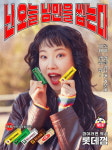 껌이라면 역시 롯데껌~ 브랜드 레트로 자산 세대 아우르죠