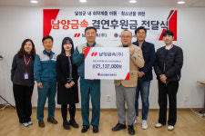 남양금속, 달성군종합사회복지관에 2000여만원 기부