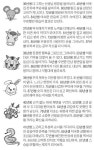 오늘의 운세 2024년 1월 30일 火(음력 12월 20일)