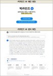 필요한 뉴스 찾아주는 AI 나왔다