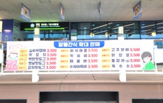 설 연휴 고속도로 71개 구간 갓길차로 개방…통행료도 면제