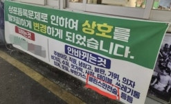 삼겹살집 현수막에 클린스만 떴다…일품 돌려까기에 온라인 게시판 ‘들썩’