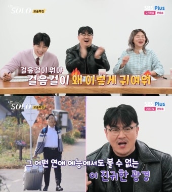 ‘나는 솔로’ 데프콘, 19기 모솔男 등장에 기대 폭발... “어떤 연애 예능서도 볼 수 없어”
