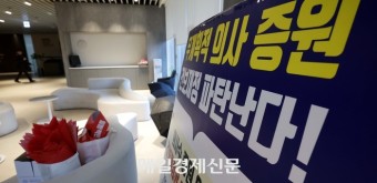 의료대란 초읽기?…‘빅5 병원’ 전공의 집단사직, 20일 병원 떠난다
