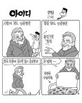 아이디