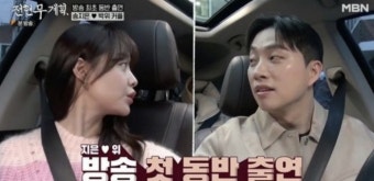 송지은박위 “첫눈에 반해..장애 극복 연애, 소비되기 싫었다” (‘전현무계획’)