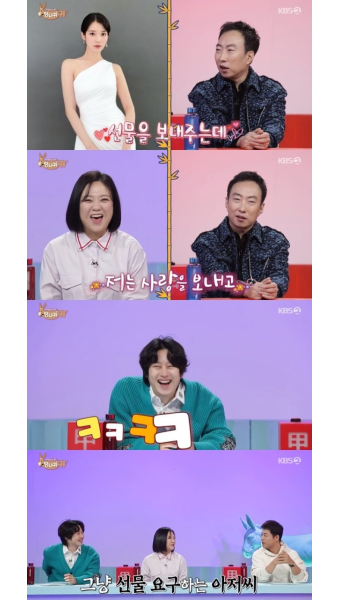 아이유에 설 선물 받은 박명수, “나는 아이유에게 사랑을 보내”(‘사당귀’)