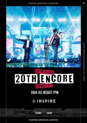 에픽하이, 데뷔 20주년 콘서트 앙코르 공연 개최