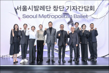“K발레 국내 무대 넓혀 세계로”…서울시발레단 창단